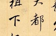 解读董其昌：从小字中窥见大师风骨