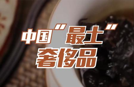 揭秘天价普洱茶：2000万一盒的奢华茶叶之谜